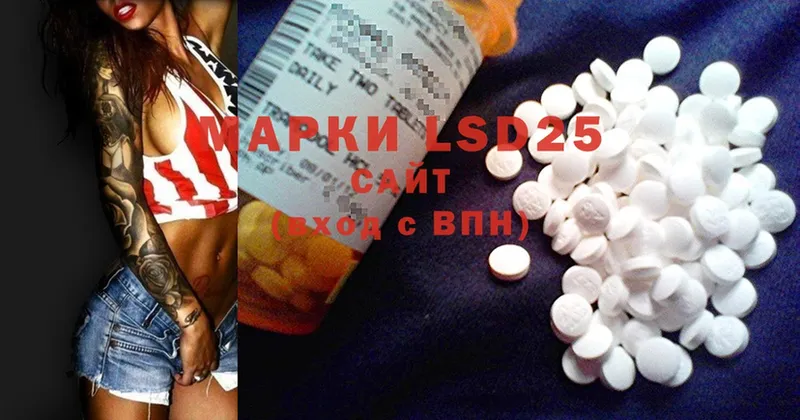 LSD-25 экстази ecstasy  где найти наркотики  Малая Вишера 