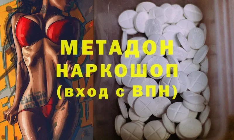 как найти   Малая Вишера  МЕТАДОН methadone 