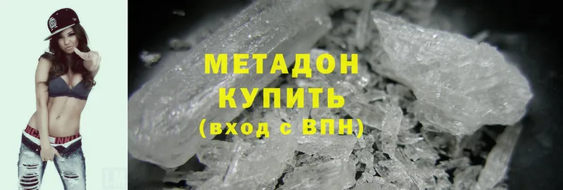 Метадон methadone Малая Вишера